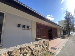 定山渓温泉　翠蝶館でひとり温泉