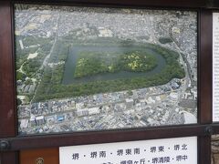 2023関西旅行（１）仁徳天皇陵古墳と堺市博物館見学