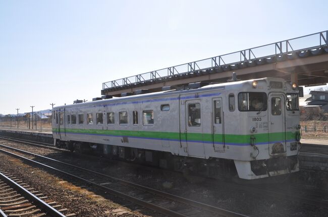 　2024年3月16日のJRダイヤ改正では、北陸新幹線敦賀延伸のほか、北海道では5駅が廃止されました。またその後、3月末をもって、根室本線富良野ー新得間が残念ながら廃止されました。<br />　鉄道情報サイト「レイルラボ」の乗りつぶし「鉄レコ」では、駅が改廃業した時はその前後の区間を乗り直さないといけません。<br />　そこで、鉄レコ再完乗に向けて、北海道へ1泊2日で出かけることにしました。<br />　弾丸旅行ですので、北海道への往復は当然航空機、行きは最寄空港から羽田乗継で函館へ、帰りは旭川空港から羽田乗継の行程となりました。ふだんはANA派ですが、帰りの羽田行きは久しぶりのJAL利用となりました。<br />　函館空港に着いて、バスで函館駅へ、函館駅からは、函館本線各駅停車に乗って長万部駅へ向かいます。<br />　長万部駅手前の中ノ沢駅が3月に廃止されました。