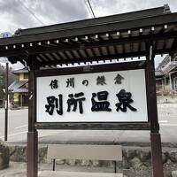 長野&松本／西国三十三所お礼参りをかねての旅（前編）松本～別所温泉～長野