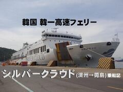 シルバークラウド