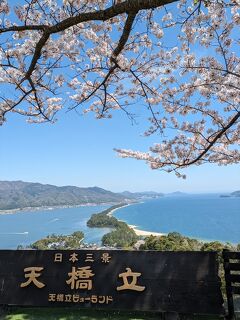 海の京都！天橋立～伊根旅行1日目は天橋立！