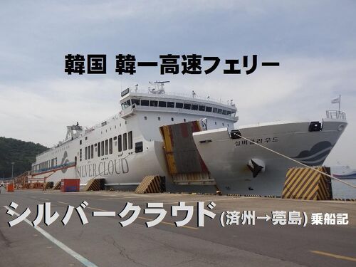 韓流旅行 ≪下関港発着≫関釜フェリーで行く、韓国伝統的な火祭りとして