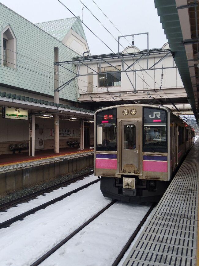 東北横断鉄道乗り直し巡り