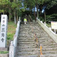 「菩提の道場」愛媛最後の札所65番三角寺のお接待☆四国お遍路ドライブ第2弾2023年秋⑩-1