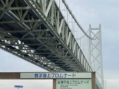 桜が散ったかと思うと初夏の陽気です。兵庫の舞子、垂水に行ってきました