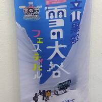 北陸割で雪の大谷 ★ 立山黒部アルペンルート