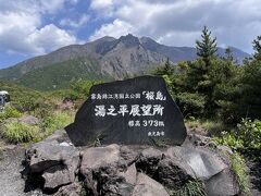 鹿児島旅①桜島、鹿児島観光