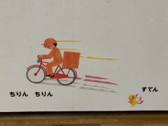 谷川俊太郎　絵本 百貨店／福岡アジア美術館