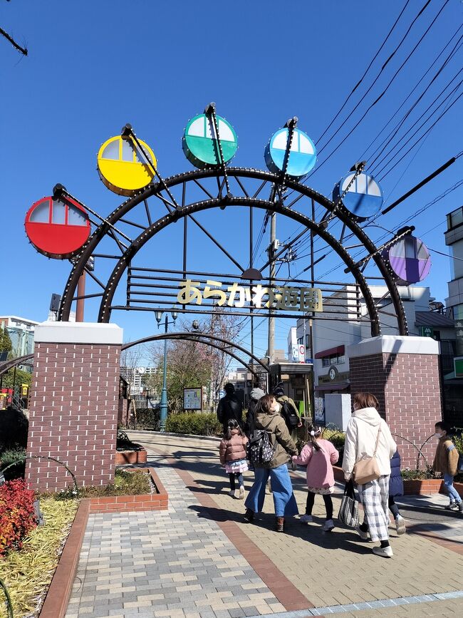 ムスメちゃんの平日振替え休日にあらかわ遊園に行きました。