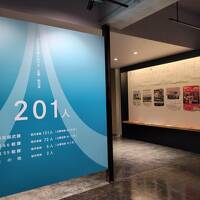 2024冬の鹿児島・宮崎　その1は鹿児島の吹上浜と万世特攻平和祈念館