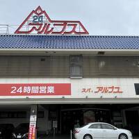 仔猫といっしょ計画（富山旅行２０２４　２日目 富山ととのう編）