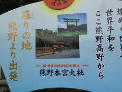 湯の峰温泉を出て　湯の峰温泉編二日目後編　奈良と和歌山の旅