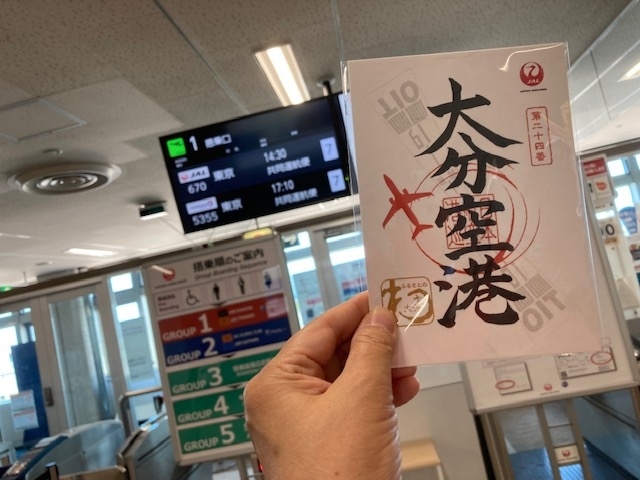 JALスマイルキャンペーンで大分空港へ御翔印をへ買いに行ってきたよ。