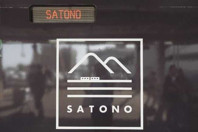 ■はじめに<br />　今回の乗車対象は、今月にデビューしたばかりの観光列車「SATONO号」である。安く乗るのであれば通常運行の指定券を探せばいいが、それではこのシリーズ（大人鐡）の対象にはならない。そこで、「山形県春の観光キャンペーン」として食事付きで運行されるいくつかの種類のうち、日本酒が付いて来るものを予約してみた。飲み比べセット3種に、おつまみが数種類付いて、13,900円也。夕方に山形を出発し、仙山線経由で仙台までの運行である。<br />　ゴールデンウィーク2日目の4月28日の運行であるため、「週末パス」を使って移動して山形鉄道にでも乗って観光しようかと思っていたが、いざ旅程詳細を考えようと思った段階で調べてみると、件の切符がゴールデンウィークは使えないようであった。となると通常の切符での移動となるが、すでに頭の中が山形鉄道になってしまったので、単純移動ではつまらない。そこであれこれ安い方法を考え、ウェブサイト「TOHOKU MaaS」で購入できる「米沢赤湯回廊パス」を組み入れることにした。こうすることで、通常の乗車券＋山形鉄道のフリー切符よりも、安く移動することができる。<br /><br />＠山形駅にて<br /><br />【大人鐡1】長良川鉄道「ながら」編<br />https://4travel.jp/travelogue/11569165<br />【大人鐡2】しなの鉄道「ろくもん」・JR東日本「HIGH RAIL 1375」編<br />https://4travel.jp/travelogue/11577646<br />【大人鐡3】肥薩おれんじ鉄道「おれんじ食堂」編<br />https://4travel.jp/travelogue/11590943<br />【大人鐡4】JR四国「四国まんなか千年ものがたり」編<br />https://4travel.jp/travelogue/11596568<br />【大人鐡5】西日本鉄道「THE RAIL KITCHEN CHIKUGO」編<br />https://4travel.jp/travelogue/11605667<br />【大人鐡6】あいの風とやま鉄道「一万三千尺物語」編<br />https://4travel.jp/travelogue/11631584<br />【大人鐡7】えちごトキめき鉄道「えちごトキめきリゾート雪月花」編<br />https://4travel.jp/travelogue/11633913<br />【大人鐡8】京都丹後鉄道「丹後くろまつ号」<br />https://4travel.jp/travelogue/11636560<br />【大人鐡9】長野電鉄「北信濃ワインバレー列車」・しなの鉄道「軽井沢リゾート号」編<br />https://4travel.jp/travelogue/11637678<br />【大人鐡10】平成筑豊鉄道「ことこと列車」・JR西日本「○○のはなし」編<br />https://4travel.jp/travelogue/11639573<br />【大人鐡11】道南いさりび鉄道「ながまれ海峡号」編<br />https://4travel.jp/travelogue/11644560<br />【大人鐡12】JR四国「時代の夜明けのものがたり」「伊予灘ものがたり」編<br />https://4travel.jp/travelogue/11648072<br />【大人鐡13】いすみ鉄道「いすみ酒BAR列車」・JR東日本「TOMOKU EMOTION」編<br />https://4travel.jp/travelogue/11654589<br />【大人鐡14】のと鉄道「のと里山里海号」・JR西日本「花嫁のれん」「べるもんた」編<br />https://4travel.jp/travelogue/11657702<br />【大人鐡15】西武鉄道「旅するレストラン 52席の至福」編<br />https://4travel.jp/travelogue/11659629<br />【大人鐡16】JR東日本「ゆざわShu＊Kura」「フルーティアふくしま」編<br />https://4travel.jp/travelogue/11662714<br />【大人鐡17】島原鉄道「しまてつカフェトレイン」編<br />https://4travel.jp/travelogue/11664149<br />【大人鐡18】明知鉄道「食堂車（じねんじょ列車）」編<br />https://4travel.jp/travelogue/11672268<br />【大人鐡19】JR東日本「海里」編<br />https://4travel.jp/travelogue/11674361<br />【大人鐡20】しなの鉄道「姨捨ナイトクルーズ（姨捨夜景と利き酒プラン）」編<br />https://4travel.jp/travelogue/11676486<br />【大人鐡21】樽見鉄道「しし鍋列車」編<br />https://4travel.jp/travelogue/11677092<br />【大人鐡22】JR東日本「おいこっと」編<br />https://4travel.jp/travelogue/11683237<br />【大人鐡23】近畿日本鉄道「青の交響曲（シンフォニー）」「しまかぜ」編<br />https://4travel.jp/travelogue/11690688<br />【大人鐡24】JR九州「36ぷらす3」編<br />https://4travel.jp/travelogue/11692905<br />【大人鐡25】JR九州「或る列車」編<br />https://4travel.jp/travelogue/11697401<br />【大人鐡26】JR西日本「WEST EXPRESS銀河」「あめつち」編<br />https://4travel.jp/travelogue/11699568<br />【大人鐡27】関東鉄道「ビール列車」編（おまけで「急行夜空」号も）<br />https://4travel.jp/travelogue/11718331<br />【大人鐡28】三陸鉄道「プレミアムランチ列車」・JR西日本「うみやまむすび」編<br />https://4travel.jp/travelogue/11720925<br />【大人鐡29】秋田内陸縦貫鉄道「山のごちそう列車」編<br />https://4travel.jp/travelogue/11722651<br />【大人鐡30】えちごトキめき鉄道「バル急行」編<br />https://4travel.jp/travelogue/11725655<br />【大人鐡31】山形鉄道「プレミアムワイン列車」・長野電鉄「ワイントレイン」編<br />https://4travel.jp/travelogue/11735815<br />【大人鐡32】伊豆急行「ROYAL EXPRESS」・富士急行「富士山ビュー特急」<br />https://4travel.jp/travelogue/11736748<br />【大人鐡33】長良川鉄道「ごっつぉ～　こたつ列車」編<br />https://4travel.jp/travelogue/11740025/<br />【大人鐡34】錦川鉄道「利き酒列車」編<br />https://4travel.jp/travelogue/11745267<br />【大人鐡35】JR東日本「なごみ（和）」編<br />https://4travel.jp/travelogue/11747896<br />【大人鐡36】JR西日本「etSETOra」「La Malle de Bois」編（おまけで明知鉄道も）<br />https://4travel.jp/travelogue/11757929<br />【大人鐡37】JR東日本「越乃Shu＊Kura」「海里」編（いずれも2回目）<br />https://4travel.jp/travelogue/11762101<br />【大人鐡38】JR西日本「SAKU美SAKU楽」編<br />https://4travel.jp/travelogue/11767481<br />【大人鐡39】小湊鉄道「夜トロビール列車（夜トロジビエ列車）」編<br />https://4travel.jp/travelogue/11770970<br />【大人鐡40】えちごトキめき鉄道「乾杯!! 納涼急行」編（おまけで関東鉄道「ビール列車」も）<br />https://4travel.jp/travelogue/11772503<br />【大人鐡41】JR東日本「やまがた秋のワイン号」編（＋祝・只見線復活）<br />https://4travel.jp/travelogue/11784064/<br />【大人鐡42】JR九州「ふたつ星4047」編（＋祝・西九州新幹線開業）<br />https://4travel.jp/travelogue/11786703<br />【大人鐡43】三陸鉄道「こたつ列車」編<br />https://4travel.jp/travelogue/11805977<br />【大人鐡44】近江鉄道「近江の地酒電車」・大阪モノレール「夜景と楽しむ日本酒列車」編<br />https://4travel.jp/travelogue/11809474<br />【大人鐡45】養老鉄道「枡酒列車」編<br />https://4travel.jp/travelogue/11810750<br />【大人鐡46】JR東日本「日本酒を楽しむSake列車」「角打ち列車」編<br />https://4travel.jp/travelogue/11813430<br />【大人鐡47】伊賀鉄道「利き酒とれいん」編<br />https://4travel.jp/travelogue/11817500<br />【大人鐡48】JR四国「藍よしのがわトロッコ」・小田急電鉄「VSEかながわの地酒」編<br />https://4travel.jp/travelogue/11821861<br />【大人鐡49】JR北海道「花たび そうや」編<br />https://4travel.jp/travelogue/11831367<br />【大人鐡50】JR東日本「リゾートしらかみ」編<br />https://4travel.jp/travelogue/11837224<br />【大人鐡51】JR東日本「カシオペア」編<br />https://4travel.jp/travelogue/11841002/<br />【大人鐡52】由利高原鉄道「納涼ビール列車」・京阪電鉄「ビールde電車」編<br />https://4travel.jp/travelogue/11843494<br />【大人鐡53】天竜浜名湖鉄道「天浜線ビール列車」・長野電鉄「ながでんビアトレイン」編<br />https://4travel.jp/travelogue/11848041<br />【大人鐡54】伊豆箱根鉄道「反射炉ビアガー電車」編（＋祝・開業「宇都宮ライトレール」）<br />https://4travel.jp/travelogue/11851112<br />【大人鐡55】北総鉄道「ほくそうビール列車」編<br />https://4travel.jp/travelogue/11856878<br />【大人鐡56】JR東日本「復興 浜通り酒巡り号」編（おまけで信越本線のSL）<br />https://4travel.jp/travelogue/11864470<br />【大人鐡57】鹿島臨海鉄道「大洗ほろ酔い列車」・JR東日本「水戸線地酒列車」編<br />https://4travel.jp/travelogue/11871271<br />【大人鐡58】青い森鉄道「酒のあで雪見列車」・岳南電車「岳南ビール電車」編<br />https://4travel.jp/travelogue/11883032<br />【大人鐡59】静岡鉄道「しぞ～かおでんトレイン」・天竜浜名湖鉄道「天浜線地酒列車」編<br />https://4travel.jp/travelogue/11884572<br />【大人鐡60】京阪電鉄「京都日本酒電車」編（おまけで近畿日本鉄道「あをによし」）<br />https://4travel.jp/travelogue/11886175