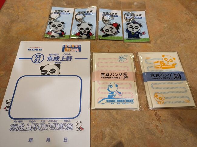 ご覧いただき、ありがとうございます。<br />ぞうぷうでございます。<br /><br />今年も春の青春18きっぷのシーズンがやってきましたが、今春はなぜか日曜日に所用が多くあったため、日帰りや1泊2日のお出かけ(呑み鉄)が多くなりました。<br /><br />今回は嫁さんとのお出かけで、それぞれに以下の目的がありました。<br /><br />① 2つのご当地ハンバーグを食べる。←嫁さん・私<br />② 京成パンダのキーホルダー、他のグッズを購入する←嫁さん<br />③ 北陸新幹線敦賀延伸部分を乗りつぶす←私<br /><br />また、ご先祖様には大変失礼なのですが、上記の「ついでに」群馬県でお墓参りをしてきました。(笑)<br />そのためエリアは群馬県になっています。<br /><br />嫁さんとは2年ほど前に青春18きっぷを利用して、日帰りで浜松までハンバーグを食べに行ったことがあったのですが、「浜松まで日帰りで行けるんやったら群馬県まで片道なら大丈夫ちゃう?」と大変「心強い」返事をいただきました。(笑)<br /><br />往路は2回分残っている青春18きっぷで群馬県前橋市まで移動、復路はぜいたくにめったに乗ることのない新幹線を利用しました。<br /><br />なお列車の両数・時刻につきましては、ダイヤ改正日をまたいだことから、今回非掲載とさせていただきます。<br /><br />写真はすべてスマートフォンで撮影しました。<br />写真が縦長で申し訳ございません。