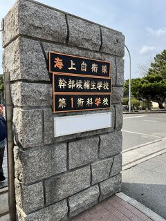 海上自衛隊