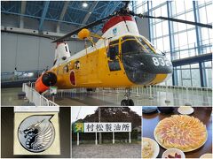 航空自衛隊エアパークに行ってみた！2024 冬 浜松