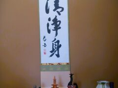 奈良-8　入江泰吉旧居（大和路の写真家）面影訪ねて　☆全作品/自宅を寄贈-奈良市が公開