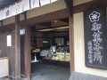 伊賀上野は和菓子がおいしい。老舗がいっぱい。小京都の味がする。