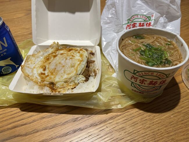 またまたラッキーランドキャンペーンに当たって台湾に行ってきました<br /><br />https://m.youtube.com/watch?v=zZHHQCT6jNg