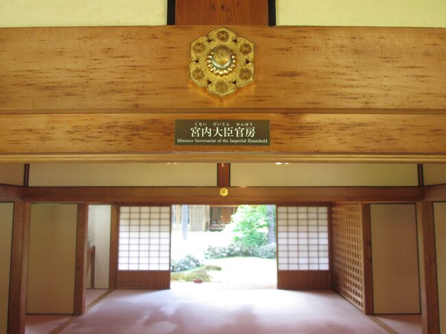 男体山登拝後に湯元温泉のお宿に泊まり、翌日は田母沢御用邸記念公園を見物して帰宅しました。