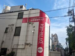 その1 大阪→新宿　夜行バスドーム利用、新大久保女性サウナ聖地ルビーパレスへ