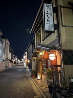 神戸・京都・奈良３日で８万５千歩【ダイジェスト⑰】"夜の上七軒" を歩いてみたけれど、道行く人はほぼなく "舞妓さん" との遭遇も無し･･･