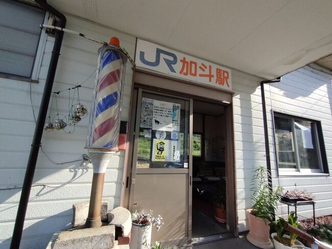 自宅最寄り駅、ミニベロ<br />御茶ノ水<br />東京<br />敦賀、ひとしきり<br />小浜線内で思い付く「小浜で降りて…」<br />加斗<br />敦賀ダッシュ<br />福井はモニュメントのみ<br />富山～アルプス、松の屋