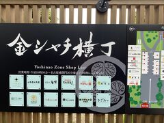 GW名古屋・奈良の旅①