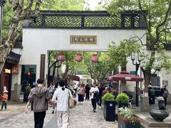 春の杭州１泊２日旅No.２　河坊街さんぽ　龍井茶を使ったコーヒー　嵌った焼餅　「美豪麗到酒店」宿泊