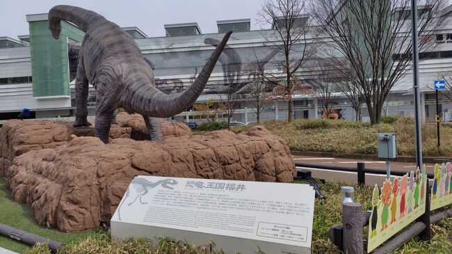 北陸新幹線敦賀延伸を待って、待望の恐竜王国、福井へ<br />福井駅に降りるとたくさんの恐竜たちがお出迎え<br /><br />到着日の午後は一乗谷朝倉氏遺跡を見てきました