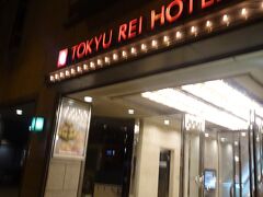 ９日間で愛媛県をグルっと巡ってきました。⑪松山に移動して松山東急REIホテルにチェックイン。ココで４泊です！