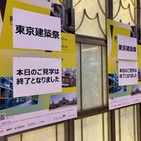 東京建築祭2024の特別公開18ヶ所全部歩いて巡る