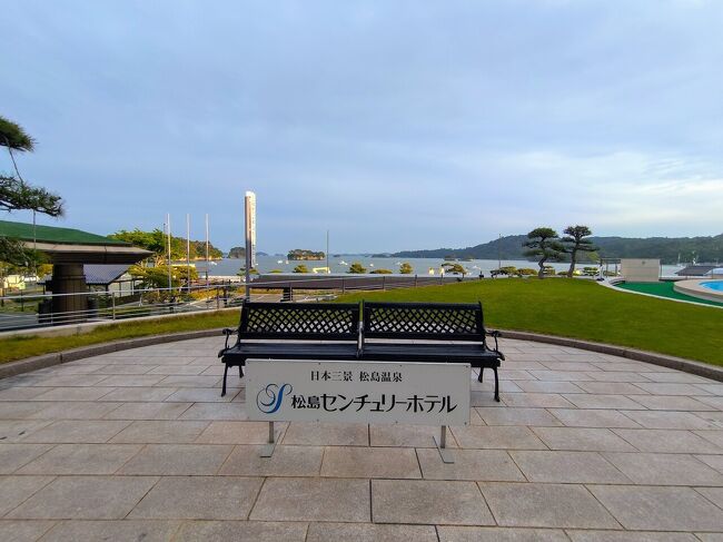 後編では宿泊記とグルメがメインになります。<br /><br />1日目は少し青空ものぞかせていましたが、2日目はあいにくの雨でした。<br /><br />雨が降っては観光も億劫となり、当初行く予定だった福浦島や雄島は諦めて本場の牡蠣グルメを楽しみました!