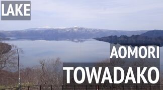 【十和田湖】ワインディングロード・雪が残る青森、岩手、秋田の山間部