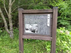 ４-奥奥州･松前道 御堂～奥中山高原　(５/20 ９km)