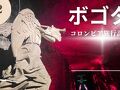 初の南米はコロンビアヽ(*´∀｀) ② SLに乗ってレッツゴー！！塩の教会
