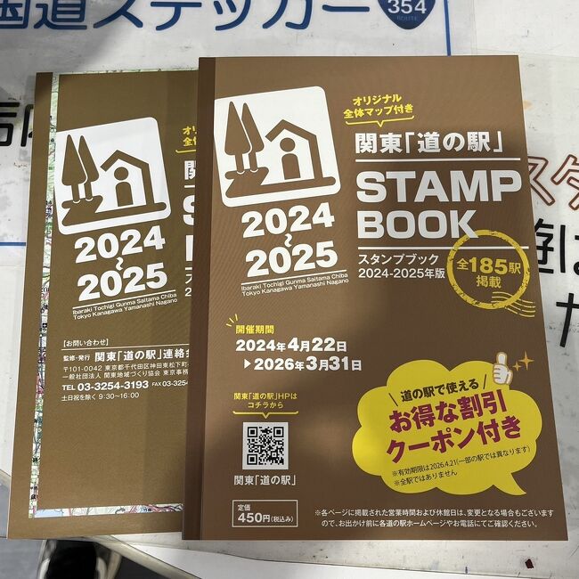 関東「道の駅」スタンプブック 2024年度版 を手に入れました。<br />神奈川県川崎市から週末を利用して愛車ヴェゼルで関東「道の駅」全185駅制覇を目指します。<br /><br />道の駅スタンプラリードライブ 第1弾<br />群馬県東部から栃木県日光に抜け、南下するルートで巡りました。<br /><br />何気なく寄った道の駅「はにゅう」で道の駅スタンプブックのポスターを見たのがキッカケで始めてしまったスタンプラリー。<br />果たして関東「道の駅」全駅制覇できるのか…<br /><br />【１日目】<br />AM 6:00 自宅を出発，国道246号，環八，新大宮バイパスを走って埼玉県羽生市へ。<br /><br />・味のイサム<br />am 8:00 到着，すでに2組が並んでいました。列に並んで読書開始。<br />am 9:00 名簿に記名して車で待機，am 10:15 オーダーして再び車で待機。am 11:00 入店。<br />久々にお店で炒飯を食べたのですが、お店の炒飯って美味しいんだなぁと豚唐揚げよりも驚き。<br />もちろん食べきれないので、持ち帰り用のパックを購入してお弁当にしました。<br /><br />0) 道の駅「はにゅう」<br />道の駅スタンプブック 2024年版のポスターと出逢うも，はにゅうでは売り切れとのこと。<br />途端に欲しくなり、別の道の駅に行ってみることにする。<br /><br />1) 道の駅「おおた」（群馬）<br />道の駅スタンプブックをゲット！<br />記念すべき１つめのスタンプを押印。スタンプって童心に戻りますね。<br /><br />日光にレバニラを食べに行くという目的から急にスタンプラリーが始まった…<br />国道122号を日光に向けて走る。<br /><br />2) 道の駅「くろほね・やまびこ」<br /><br />3) 道の駅「富弘美術館」<br /><br />・足尾銅山<br />せっかく通るので銅山観光をすることに。<br />昔ながらのレトロな観光施設ですが，トロッコに乗ったり，坑道の中で再現されている発掘の様子を見学でき，一度は来てみて正解だったなぁと満喫。<br /><br />4) 道の駅「日光」<br />売店の営業終了時間 pm 6:00 に間に合いそうだったので温泉を一旦スルーして道の駅へ。新しい施設なのでお手洗いなどはとても綺麗ですが，駐車場が狭いのと駐車場が日光街道真横なので車中泊には向きませんね。<br />スタンプを押してジェラートを購入。<br /><br />・日光和の代 やしおの湯<br />定番のやしおの湯へ。<br />コロナ禍で足が遠のいている間にリニューアルされた様子。<br />外国人観光客にも評判なようで賑わっていました。<br />お食事処もありますが，無料の休憩所が相変わらず広くて快適なので，こちらで「イサム」から持ち帰った残りのチャーハンと唐揚げを食べました。<br /><br />今晩の車中泊スポット，道の駅「湧水の郷 しおや」へ。<br />道路からすこし外れるので、営業終了後はとても静か。聞こえるのはウシガエルの鳴き声くらい。<br />施設は新しく，駐車場は広く平坦なので，車中泊がとてもしやすいスポットでした。<br /><br />【２日目】<br /><br />5) 道の駅「湧水の郷 しおや」<br />道の駅スタンプを押し，朝取れ野菜やお米，和菓子を購入。お世話になりました。<br /><br />・松月 氷室（かき氷）<br />am 10:30 には少し早く到着。整理券 1番を発券し，駐車場で待たせてもらう。<br />来店は10年ぶり。まだ季節も早いので，開店直後は混むこともなく頂けました。<br /><br />・中華料理 香楽<br />25年前から愛する中華料理屋さん。清滝の火災から復活し，営業を再開したと知って喜び勇んでやって来ました。<br />開店時間 am 11:00 に到着しましたが，すでに満席で待ちの名簿が出ていました。<br />1人と告げるとすぐにカウンターに通してくれてありがたかったです。<br />もちろんニラレバ定食を注文。安定の旨さ。<br /><br />友人にも持ち帰ると約束していたので、pm 2:00の受け取りで持ち帰り用のニラレバ 5人前も予約して退店。<br /><br />6) 道の駅「うつのみや ろまんちっく村」<br />2時間半ほど待ち時間ができてしまったので，先に道の駅「うつのみや」へ。<br />効率的ではないけど，この日に日光で観光する予定でもなかったので車を走らせる。<br /><br />・補陀落本舗<br />前日に予約していた「ゆばむすび」10パックを受け取りに行く。<br />薄味ですが妙に美味しく，日光に行く時には必ず予約して購入します。<br /><br />・れんがya<br />ニラレバを届ける友人宅のお子さんがここの焼きそばが大好きなので持ち帰りで購入。<br /><br />・中華料理 香楽<br />言われていた pm 2:00 ぴったりに伺ってニラレバをピックアップ。幸せしかない。<br /><br />今晩の夕食は友人宅で香楽ニラレバパーティの開催のお知らせが来たので，遅くならないうちにニラレバを横浜に届けることとなる。<br /><br />7) 道の駅「にしかた」<br /><br />8) 道の駅「みぶ」<br />壬生PAからも入れるようで，なかなかの賑わいでした。<br />壬生はおもちゃの街らしく，シルバニアファミリーの展示や近くの大きな公園にも惹かれたのですが，時間がないので売店をさっと見てスタンプを押して退散。<br /><br />栃木ICから東北道，外環で練馬にワープ。<br />環八，国道246号で pm 7:00 前に友人宅に到着。<br /><br />1日に2回も香楽のニラレバを食べることになりましたが，まったく問題なし！むしろ至福。<br /><br />関東道の駅 185駅中 8駅到達。残り 177駅。