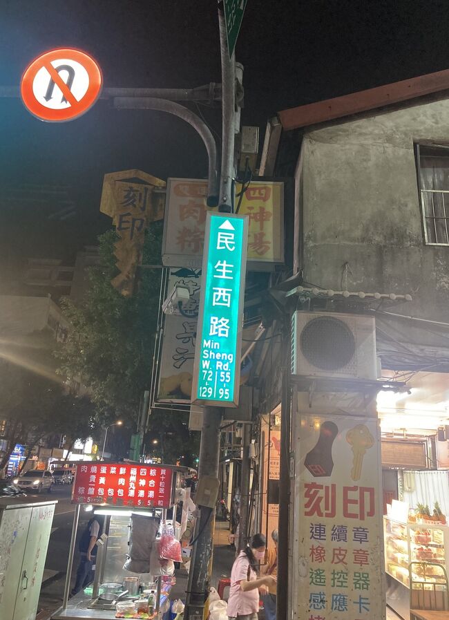⬜︎4年強ぶりの台北~脱力で歩こうか!<br /><br />(https://4travel.jp/travelogue/11598646)← コロナ禍の台北行<br /><br />⬜︎ mini inn 3泊 / 1762.20TWD