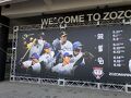 ４トラMAP塗りつぶし　千葉県！Ｖol.１　ZOZOマリンスタジアムで阪神vsロッテ観戦のはずが…(+_+)フツーに千葉観光します。