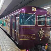 奈良と京都旅行　まずは奈良編。JWマリオットホテル奈良と観光列車「あおによし」乗車記　　