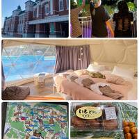 深谷・川越　3世代GW1泊旅