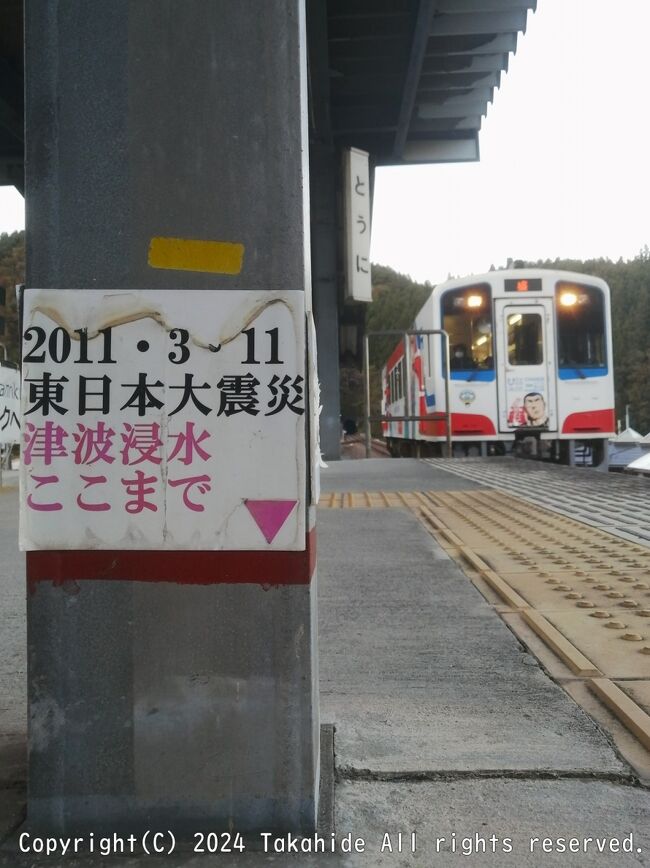 みちのく潮風トレイル第三弾として、釜石(の一駅手前の両石)から気仙沼まで歩いてきました。<br /><br />初日は両石駅から唐丹駅までです。<br /><br />GPSによる旅程：http://takahide.starfree.jp/Michinoku3/Michinoku3.html<br /><br /><br />両石駅：https://www.sanrikutetsudou.com/%E9%A7%85%E6%83%85%E5%A0%B1/%E4%B8%A1%E7%9F%B3%E9%A7%85/<br />両石駅：https://ja.wikipedia.org/wiki/%E4%B8%A1%E7%9F%B3%E9%A7%85<br />唐丹駅：https://www.sanrikutetsudou.com/%E9%A7%85%E6%83%85%E5%A0%B1/%E5%94%90%E4%B8%B9%E9%A7%85/<br />唐丹駅：https://ja.wikipedia.org/wiki/%E5%94%90%E4%B8%B9%E9%A7%85<br />みちのく潮風トレイル：http://tohoku.env.go.jp/mct/<br />みちのく潮風トレイル：https://m-tc.org<br />みちのく潮風トレイル：https://www.facebook.com/michinoku.trail
