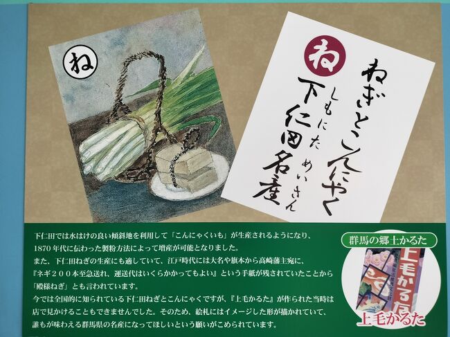 群馬県の西毛エリアを、夫&娘と3人で旅行しました。<br />訪れたのは、こんにゃくパーク・ガトーフェスタハラダ・めんたいパーク群馬・富岡製糸場・一之宮貫前神社と道の駅です。<br /><br />その1は、こんにゃくパークとガトーフェスタハラダ・高崎での宿泊の旅行記です。<br />テレビで見るたびに行ってみたいと思っていた、こんにゃくパーク。<br />楽しくっておいしかったです♪