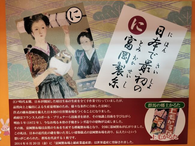 群馬県の西毛エリアを、夫&娘と3人で旅行しました。<br />訪れたのは、こんにゃくパーク・ガトーフェスタハラダ・めんたいパーク群馬・富岡製糸場・一之宮貫前神社と道の駅です。<br /><br />その2は、めんたいパーク群馬と富岡製糸場・一之宮貫前神社の旅行記です。<br />こんにゃくパークと同じくらい行ってみたかった、富岡製糸場。<br />世界遺産登録から10年経って、やっと訪れることができました。