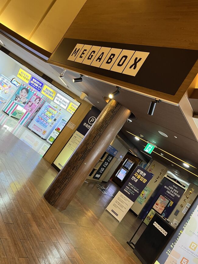 韓国旅行40釜山・統営⑥釜山で映画「ドライブ」