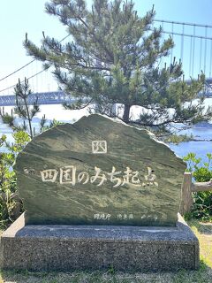 鳴門の渦潮