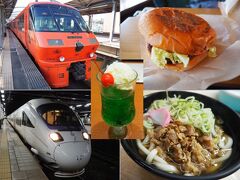 九州乗り食い三昧（７）特急みどり＆ソニックで小倉へ☆佐世保バーガー、かしわうどん、クリームソーダ