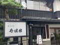 赤湯温泉の旅行記